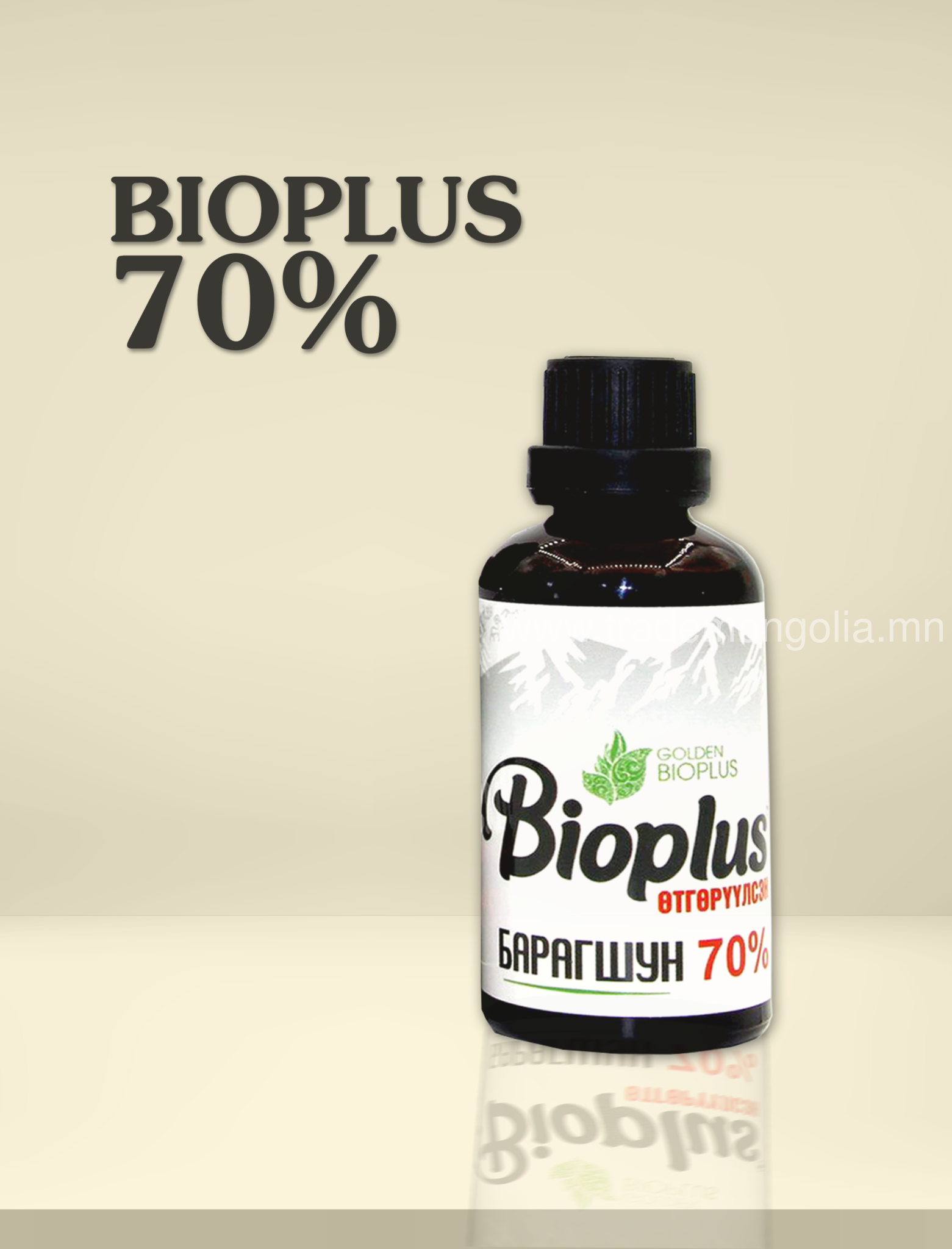 Bioplus барагшун 70%